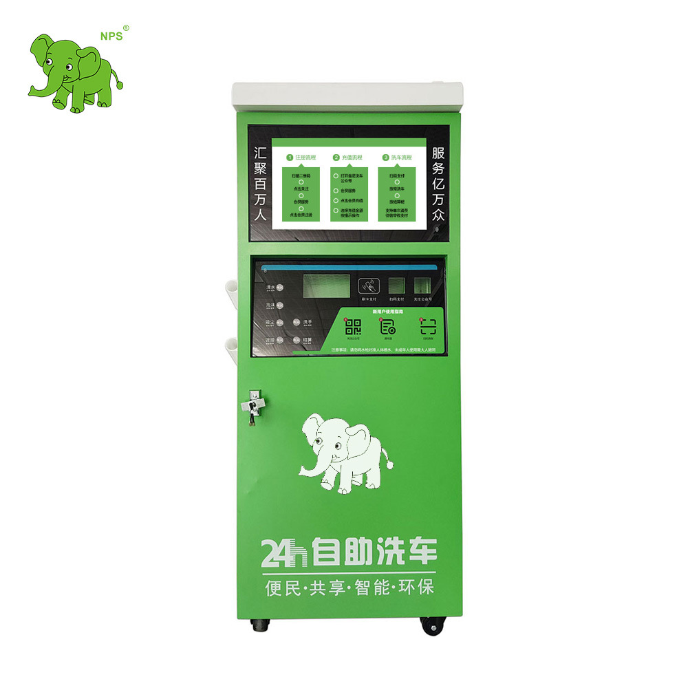 自助洗車機X6